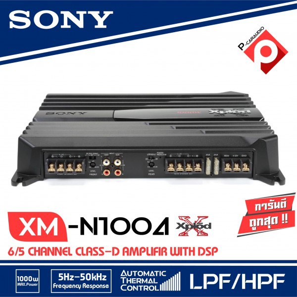 sony-xm-n1004-เพาเวอร์แอมป์-4ชาแนล-กำลังขับสูงสุด-1000วัตต์-max