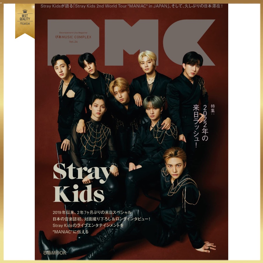 pmc-24-ฉบับเดือนมกราคม-2022-stray-kids-นิตยสารญี่ปุ่น