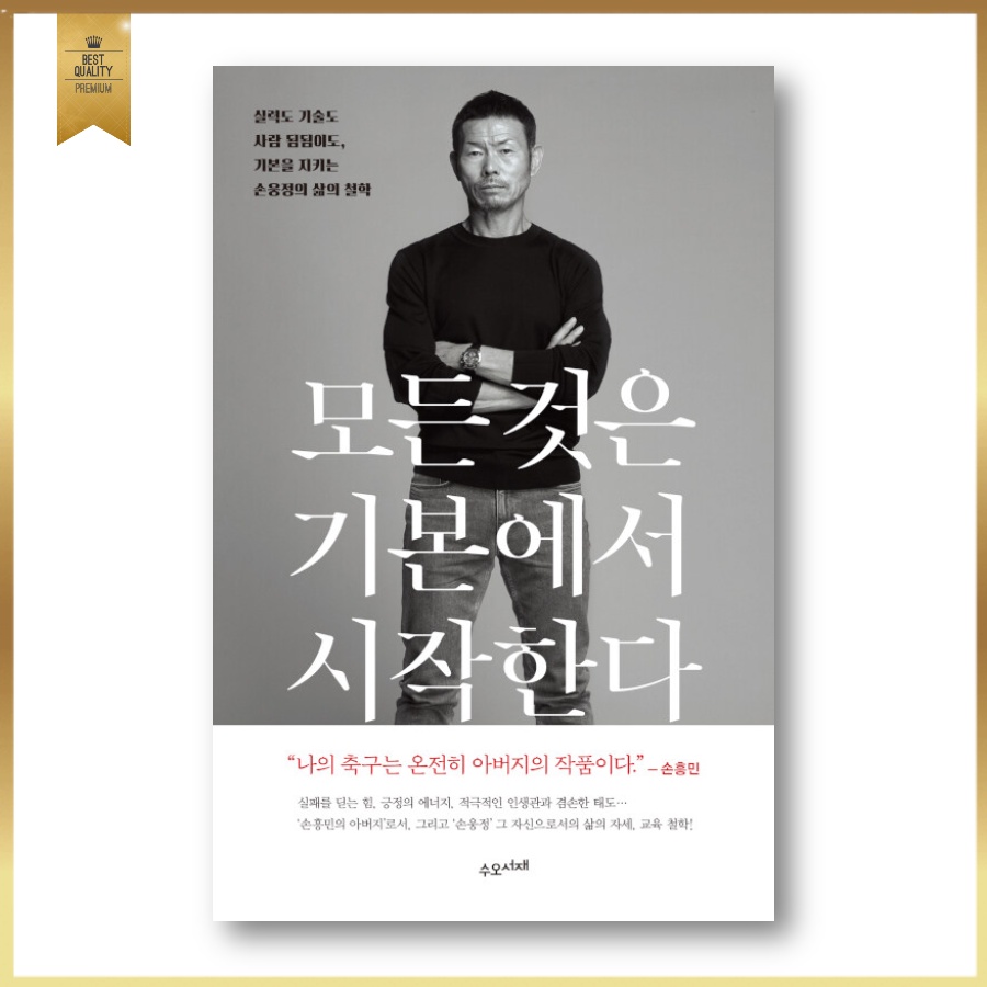 everything-begins-from-the-basics-เรียงความภาษาเกาหลี-หนังสือเกาหลี