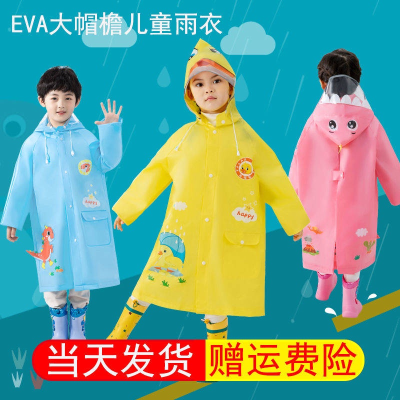 เสื้อกันฝนเด็ก-เสื้อกันฝนเด็กเด็กหญิง-2022-รูปแบบใหม่นักเรียนประถมเด็กเต็มตัวเด็กอนุบาลเด็กชายเสื้อปอนโชทารก