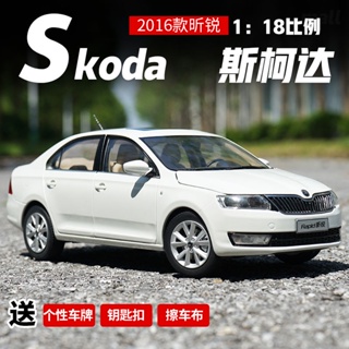 โมเดลรถยนต์ Shanghai Volkswagen Skoda Xinrui 1: 18 Original Factory 2016 Skoda RAPID ของเล่นสําหรับเด็ก