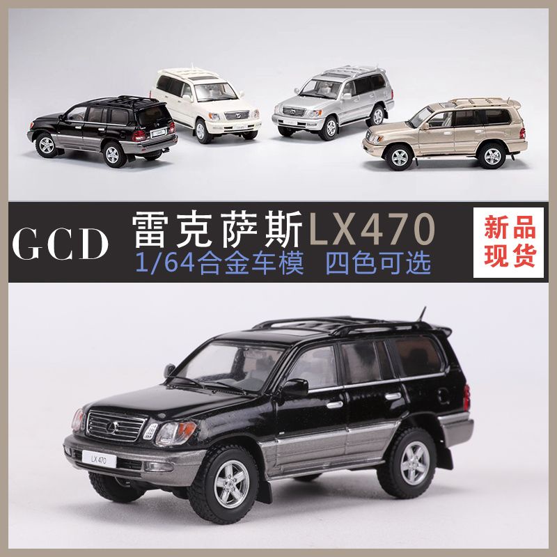 โมเดลรถยนต์จําลอง-gcd-lexus-lx470-1-64-หรูหรา-ของเล่นสําหรับเด็ก