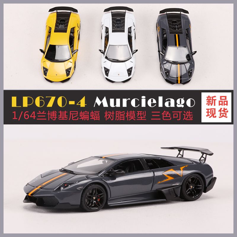 โมเดลรถยนต์จําลอง-1-64-lamborghini-bat-lp670-ของเล่นสําหรับเด็ก