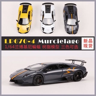 โมเดลรถยนต์จําลอง 1: 64 Lamborghini Bat LP670 ของเล่นสําหรับเด็ก
