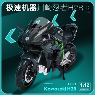 โมเดลรถจักรยานยนต์จําลอง ขนาด 1:12 Kawasaki H2R Ducati BMW Honda Suzuki