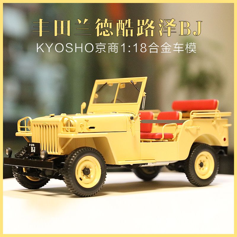 โมเดลรถยนต์จําลอง-kyosho-kyosho-ขนาด-1-18-ของเล่นสําหรับเด็ก