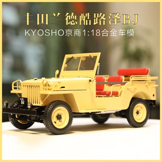 โมเดลรถยนต์จําลอง KYOSHO KYOSHO ขนาด 1:18 ของเล่นสําหรับเด็ก