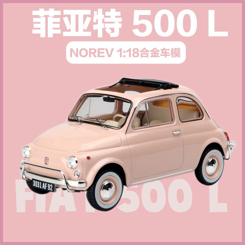 โมเดลรถยนต์จําลอง-norev-norwell-1-18-fiat-fiat-500-l-1968-ของเล่นสําหรับเด็ก