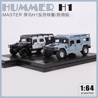 โมเดลรถยนต์จําลอง Master 1: 64 Hummer H1 SWAT Anti-Terrorist SWAT Civil Version ของเล่นสําหรับเด็ก