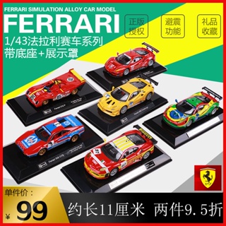 โมเดลรถยนต์จําลอง B Ferrari 458 488 F430 ของเล่นสําหรับเด็ก