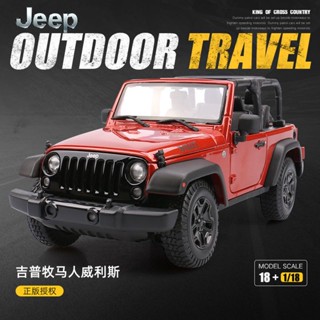 โมเดลรถยนต์จําลอง ขนาด 1:18 JEEP Wrangler Willis JEEP Off-Road ของเล่นสําหรับเด็ก