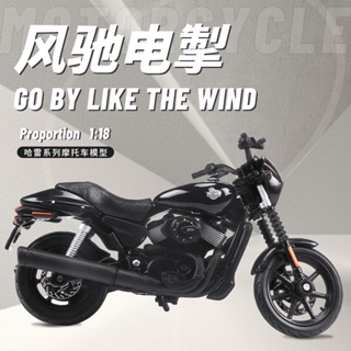 โมเดลรถจักรยานยนต์ Harley ขนาด 1:18 ของเล่นสําหรับเด็ก