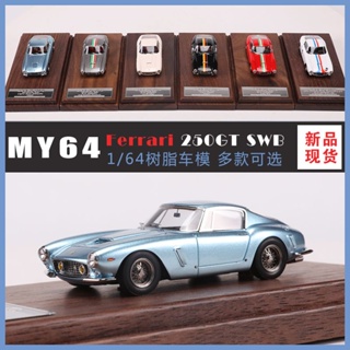 My64 Ferrari 250GT SWB โมเดลรถแข่งจําลอง 1: 64 ของเล่นสําหรับเด็ก