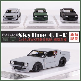 โมเดลรถยนต์เรซิ่น Fuelme Fumei 1: 64 Skyline Skyline KPGC110 LBWK ดัดแปลง