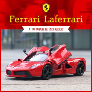 B Ferrari Lafa โมเดลอัลลอยจําลอง เครื่องประดับ ของขวัญ
