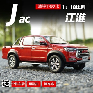 โมเดลรถบรรทุกจําลอง 1: 18 Jiang Huai Shuailing T8 JAC ของเล่นสําหรับเด็ก