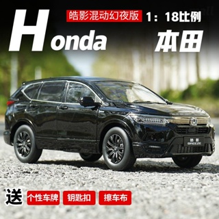 โมเดลรถยนต์จําลอง Hiroshi Honda Haoying BREEZE Hybrid Phantom Night Edition ขนาด 1:18 ของแท้จากโรงงาน