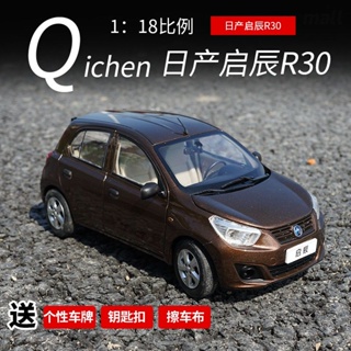 โมเดลรถยนต์ โลหะผสม Nissan Qichen VENUCIA R30 1:18