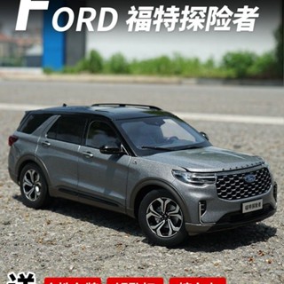 โมเดลรถยนต์ FORD EXPLORER รุ่น Sixth 2023 1:18 FORD EXPLORER ของเล่นสําหรับเด็ก