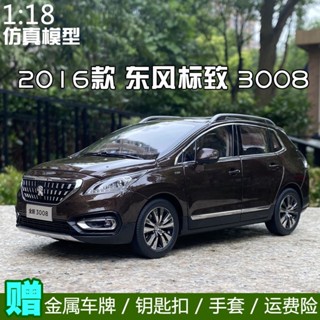 โมเดลรถยนต์ PEUGEOT 1: 18 2016 Brand New 3008 PEUGEOT SUV Off-Road