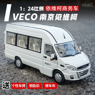 โมเดลรถยนต์ 1: 24 Shangjia Group Nanjing IVECO IVECO Exclusive Edition ของเล่นสําหรับเด็ก