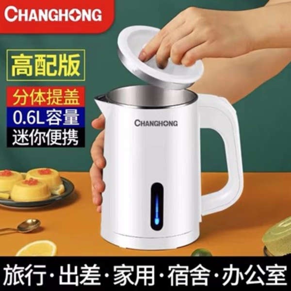 กาต้มน้ำ-กาต้มน้ำร้อน-กาต้มน้ำไฟฟ้า-weili-changhong-กาต้มน้ำขนาดเล็ก0-6ลิตร-1ลิตรชุดน้ำชาที่สวยงามสำหรับสุภาพสตรีเสียงเบา500w-สำหรับหนึ่งคน