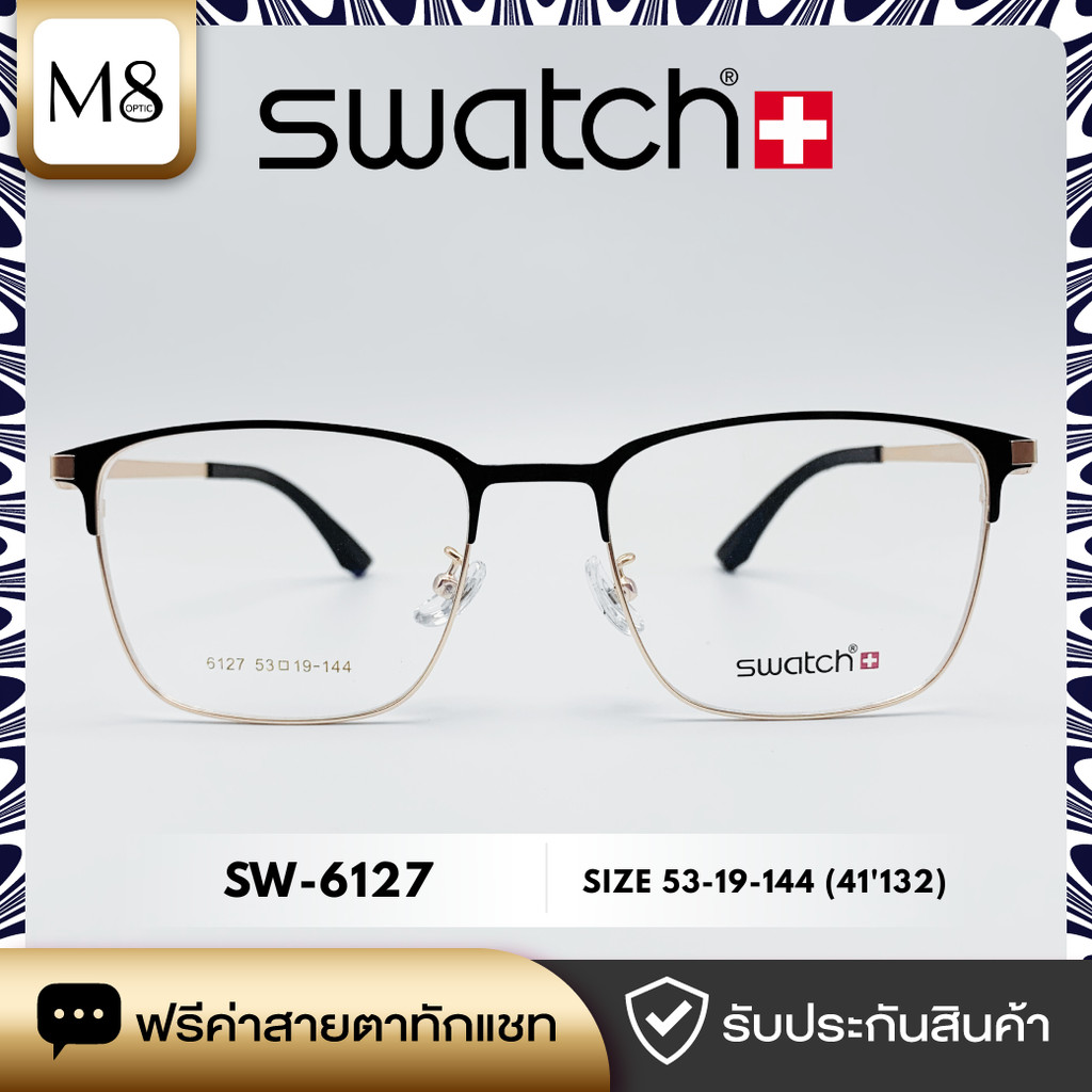 กรอบแว่น SWATCH รุ่น SW-6127 ขนาด 53-19-144(41'132) | Shopee Thailand