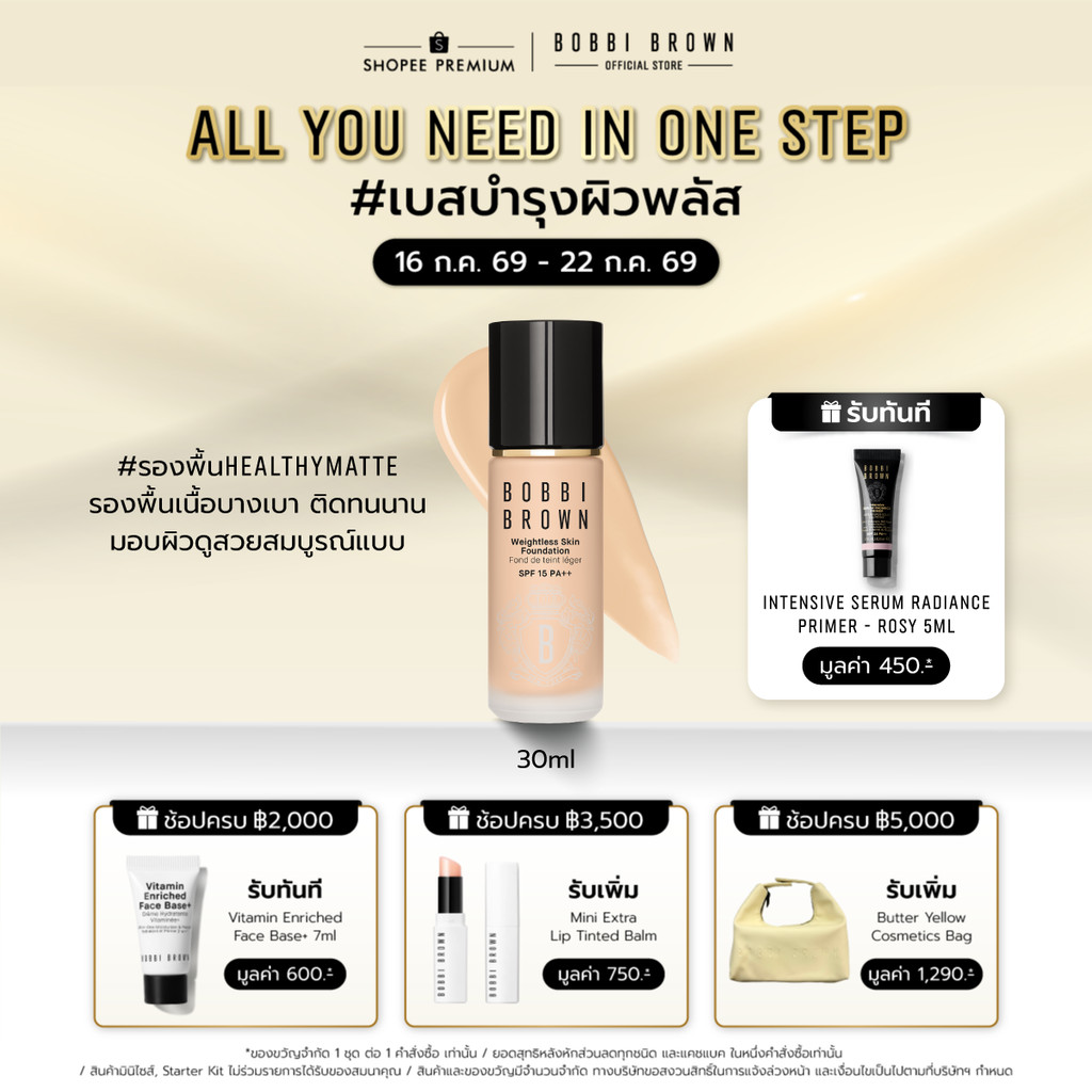 Foundation Weightless Skin SPF 15 30 mL
