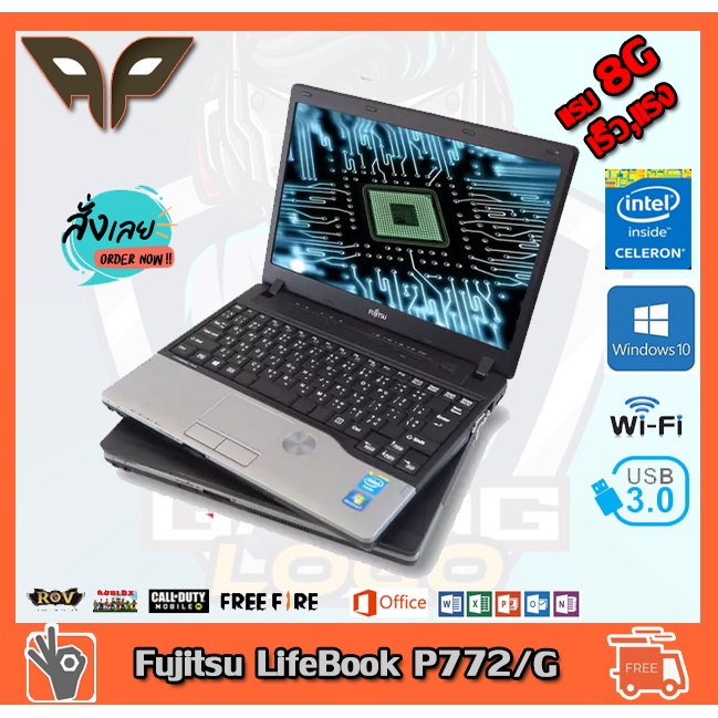 โน็ตบุ๊ค Notebook Fujitsu LifeBook P772/G Intel Celeron 1.50 โน็ตบุ๊ค Notebook Fujitsu LifeBook P772/G Intel Celeron 1.50