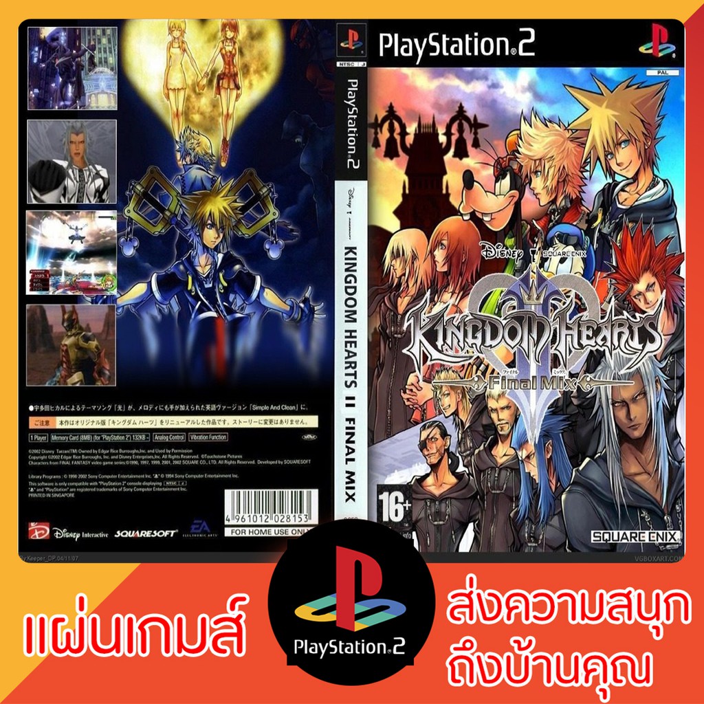 Jeu Kingdom Hearts II PS2 - Version Japonaise (Jap) - Complet Et En Bon état
