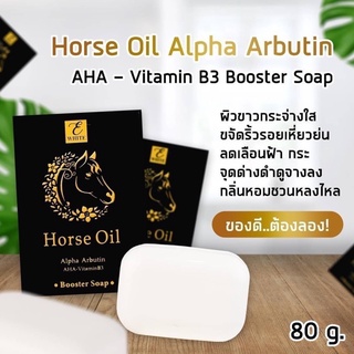 E White Horse Oil Alpha Arbutin AHA-VitaminB3 Booster Soap 80g.