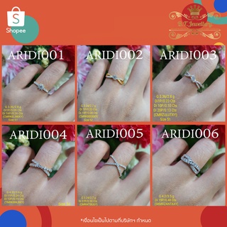 B.T.Jewellery แหวนเพชรแท้ จากโรงงานผลิตโดดยตรง ARIDI001-6