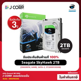 ภาพหน้าปกสินค้า🔥 พร้อมส่ง ⚡️ SEAGATE SKYHAWK 2TB 1TB HDD FOR PC , CCTV รับประกัน 3 ปี ซึ่งคุณอาจชอบราคาและรีวิวของสินค้านี้