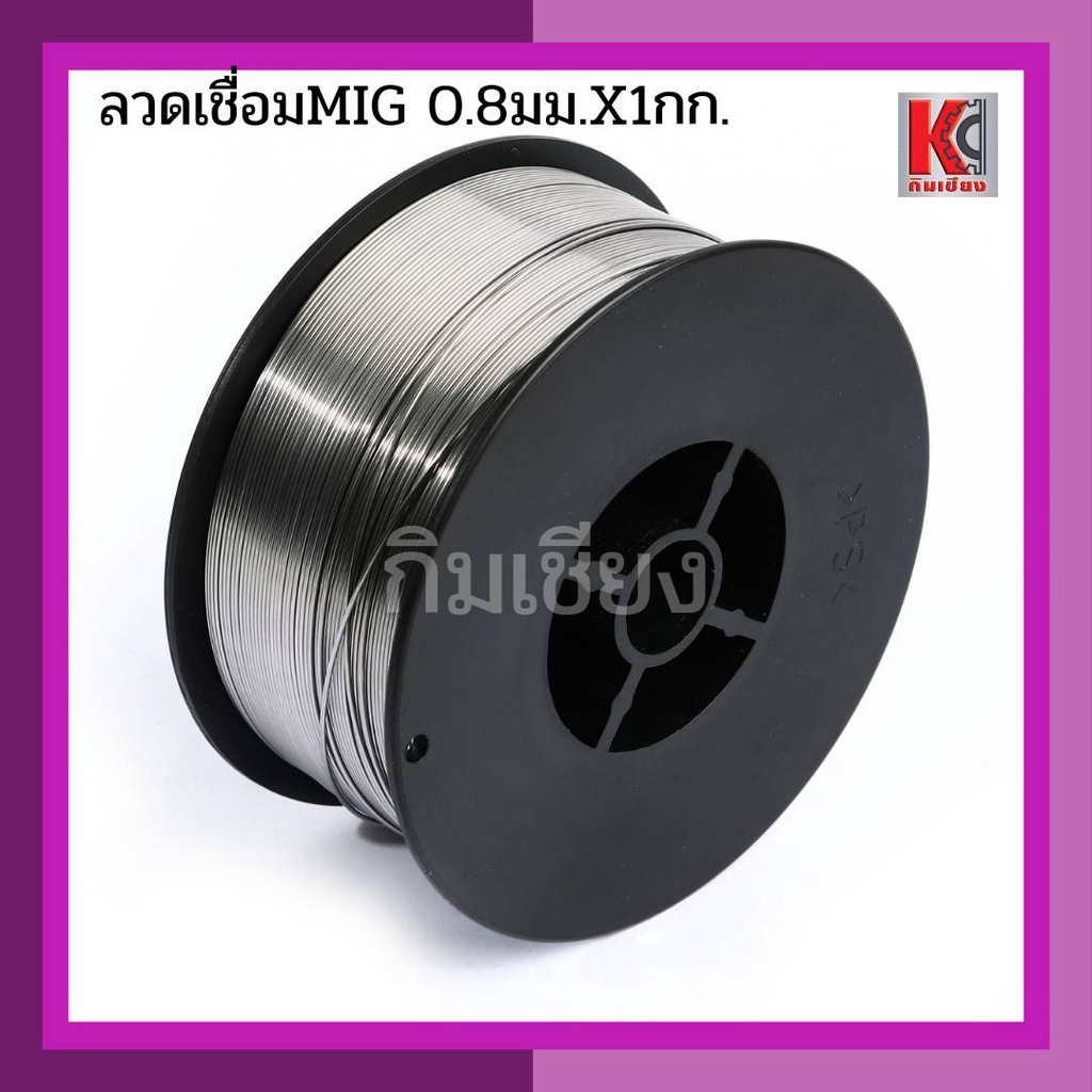 ลวดเชื่อมmig-e71t-gs-flux-coreไม่ใช้แก๊ส-1-กก-jasic-ขนาด-0-8มิลลิเมตร-ใช้กับเครื่องเชื่อมnovoรุ่น-mig120n2a1