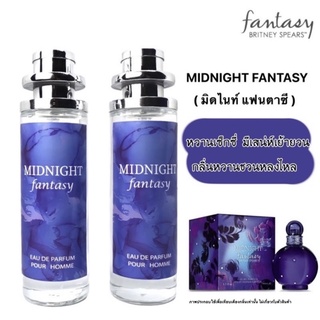 น้ำหอม Midnight Fantasy (มิดไนท์ แฟนตาซี ) หวานยั่วๆ มีเสน่ห์