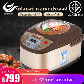 ภาพหน้าปกสินค้าBEN09 5L หม้อหุงข้าว หม้อหุงข้าวดิจิตอล ขนาด  ลิตร อเนกประสงค์ หม้อหุงข้าวไฟฟ้า  อุ่น ต้ม นึ่ง อาหาร รุ่น ทำอาหารได ที่เกี่ยวข้อง