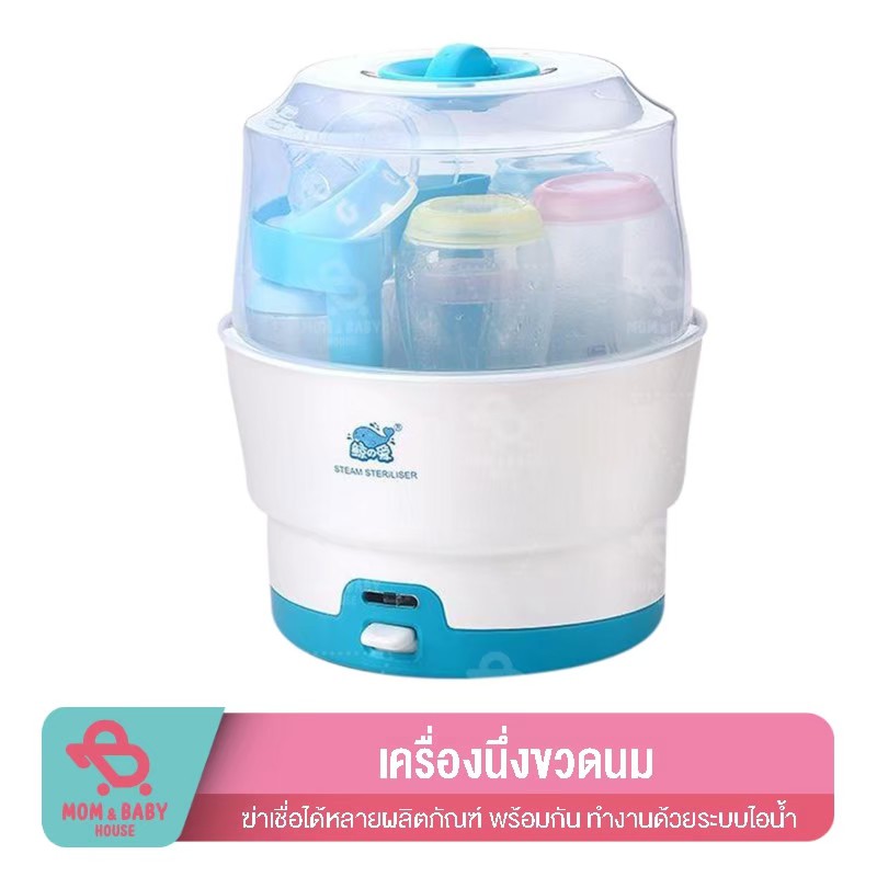 เครื่องนึ่งขวดนม-ที่นึ่งขวดนมและอุปกรณ์-ที่นึ่งขวดนม-ตู้อบฆ่าเชื้อ-อุปกรณ์ฆ่าเชื้อ-เครื่องนึ่งขวดนม-8-นาที-6-ขวด