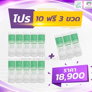 ส่งฟรี BIM100 : ซื้อ 10 แถม 3 การ์ซิเนีย (Garcinia) 90 แคปซูล by apco หมดอายุ 09/07/2569