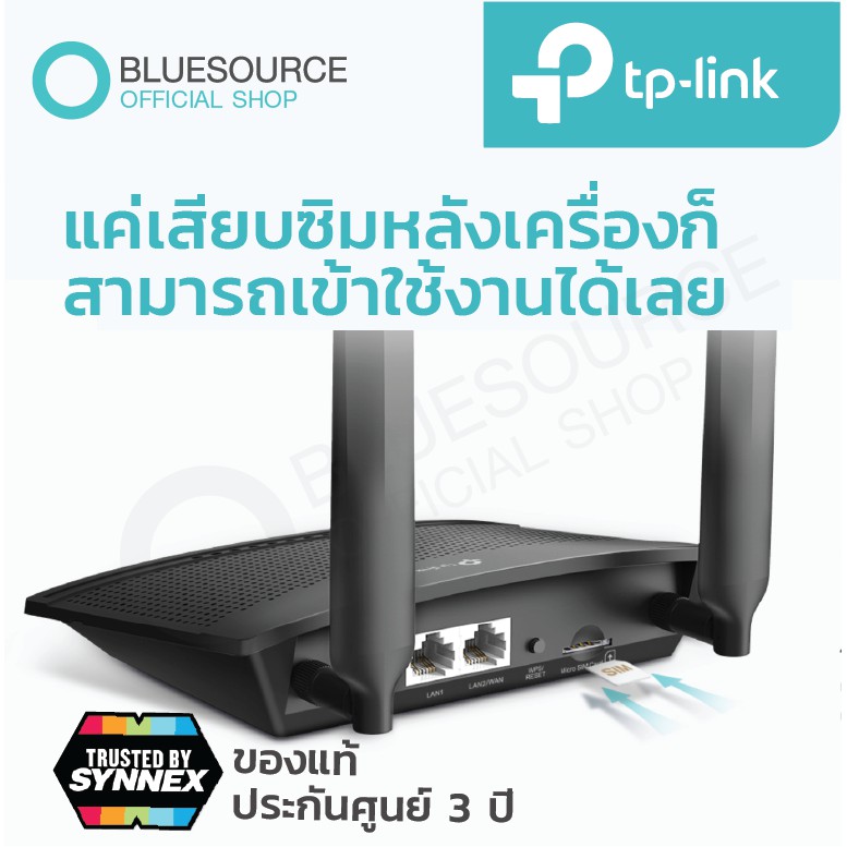 ของแท้-ประกันศูนย์-3-ปี-tp-link-เร้าเตอร์-อินเตอร์เน็ต-ไวไฟ-สำหรับ-ใส่ซิม-เทพ-ทุกค่าย-เป็น-3g-4g-router-เสียบซิมใช้เลย