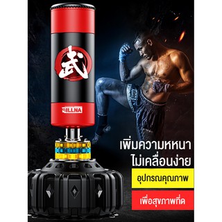 ภาพหน้าปกสินค้าBoxing punching bag กระสอบทรายตั้งพื้น กระสอบทราย อุปกรณ์ชกมวยตั้งพื้น เป้าชกมวยตั้งพื้น ขนาด 170 ซม ที่เกี่ยวข้อง