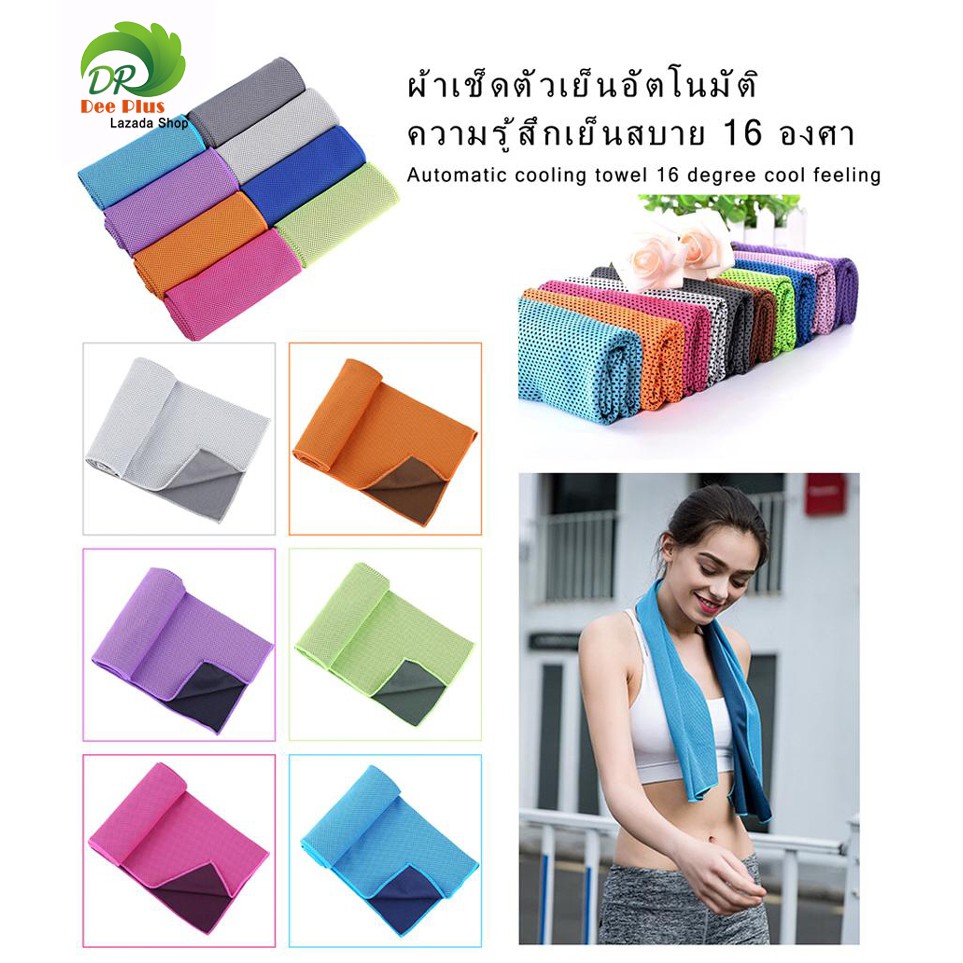 ภาพหน้าปกสินค้าCold towel 30cm*90cm ผ้าเย็นผ้าเย็น Instant Snap Cooling Relief แผ่นผ่อนคลายChilly ไมโครไฟเบอร์ผ้าแห้งผ้าเย็น