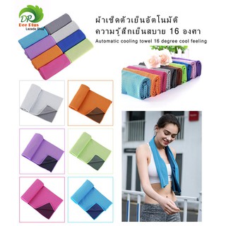 ภาพขนาดย่อของสินค้าCold towel 30cm*90cm ผ้าเย็นผ้าเย็น Instant Snap Cooling Relief แผ่นผ่อนคลายChilly ไมโครไฟเบอร์ผ้าแห้งผ้าเย็น