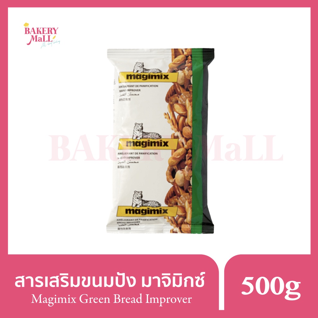 magimix-มาจิมิกซ์กรีน-สารเสริมขนมปัง-500กรัม