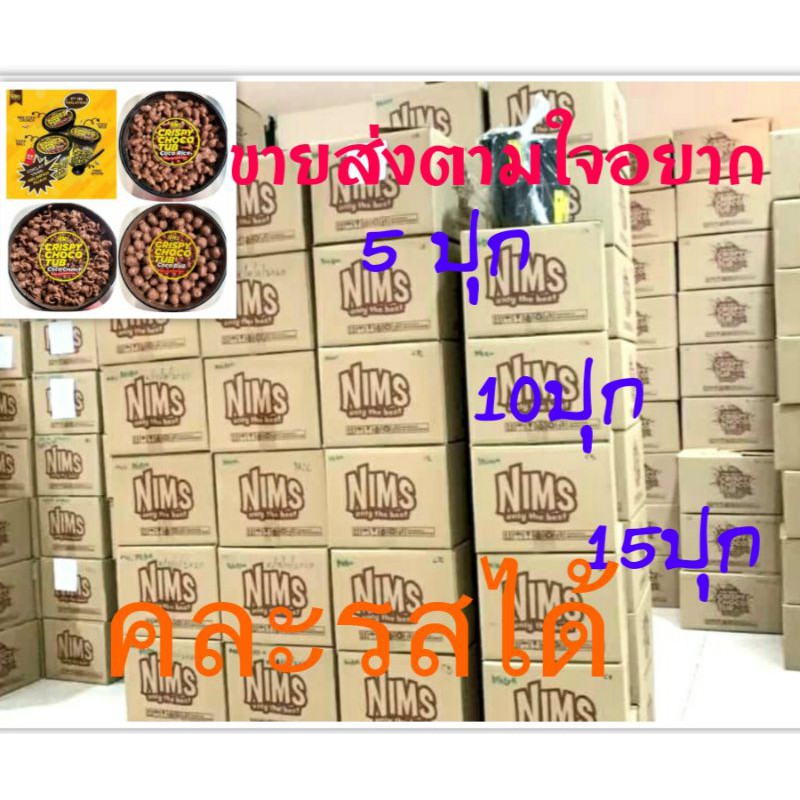 ปรับราคาลง-ขายส่งตามใจลูกค้า-5ปุก-10ปุก-15ปุก-คละรสได้พร้อมส่ง-หลายลังทักแชต-นำเข้ารายใหญ่ถูกที่สุด