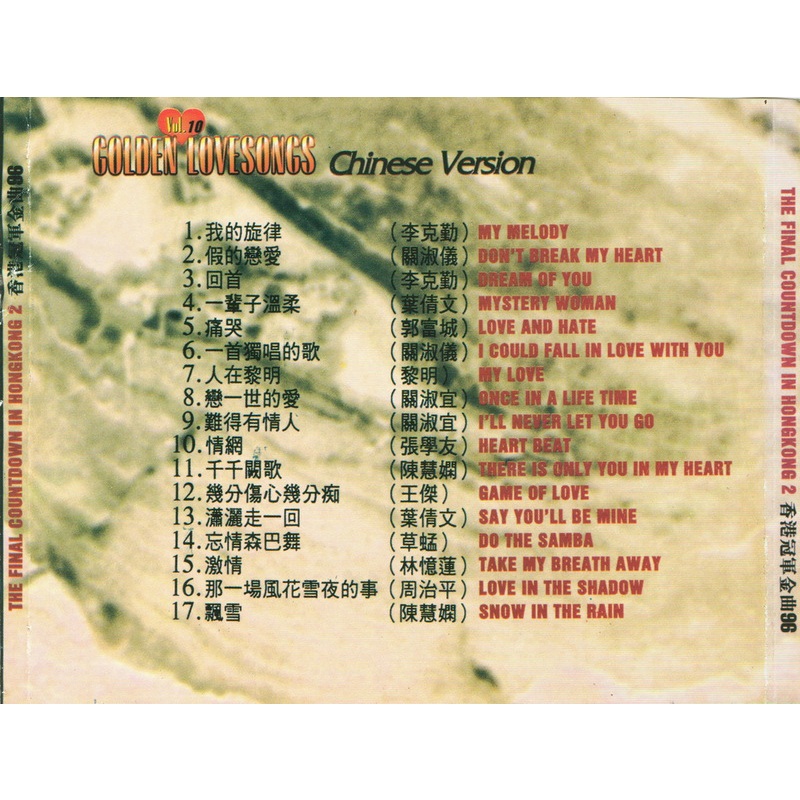 cd-audio-คุณภาพสูง-เพลงจีน-the-final-countdown-in-hong-kong-95-96-มีเพลงหนังจีน-ทำจากไฟล์-flac-คุณภาพเท่าต้นฉบับ-100