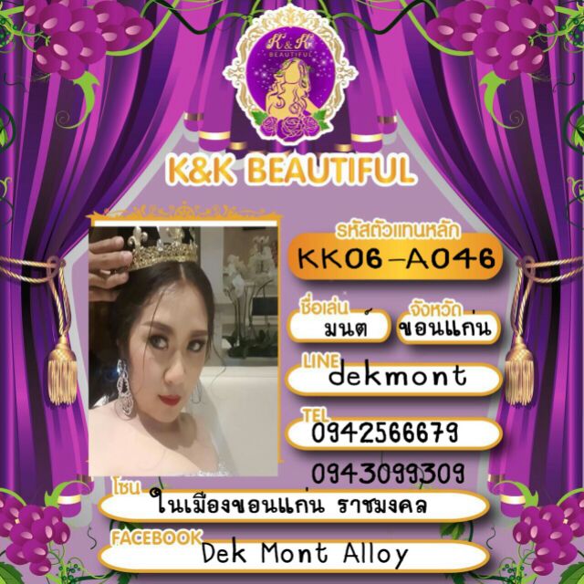 ครีมองุ่นหน้าใส-k-amp-k-beautiful