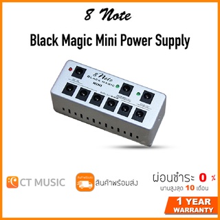 8 Note Black Magic Mini Power Supply