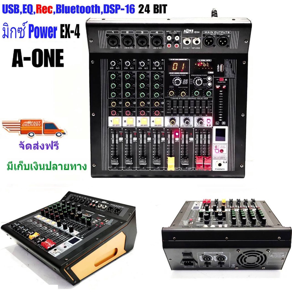 power-mixer-เพาเวอร์มิกซ์-a-one-4-ช่อง-600-วัตต์-4-ohm-รุ่น-ex-4-บลูทูธ