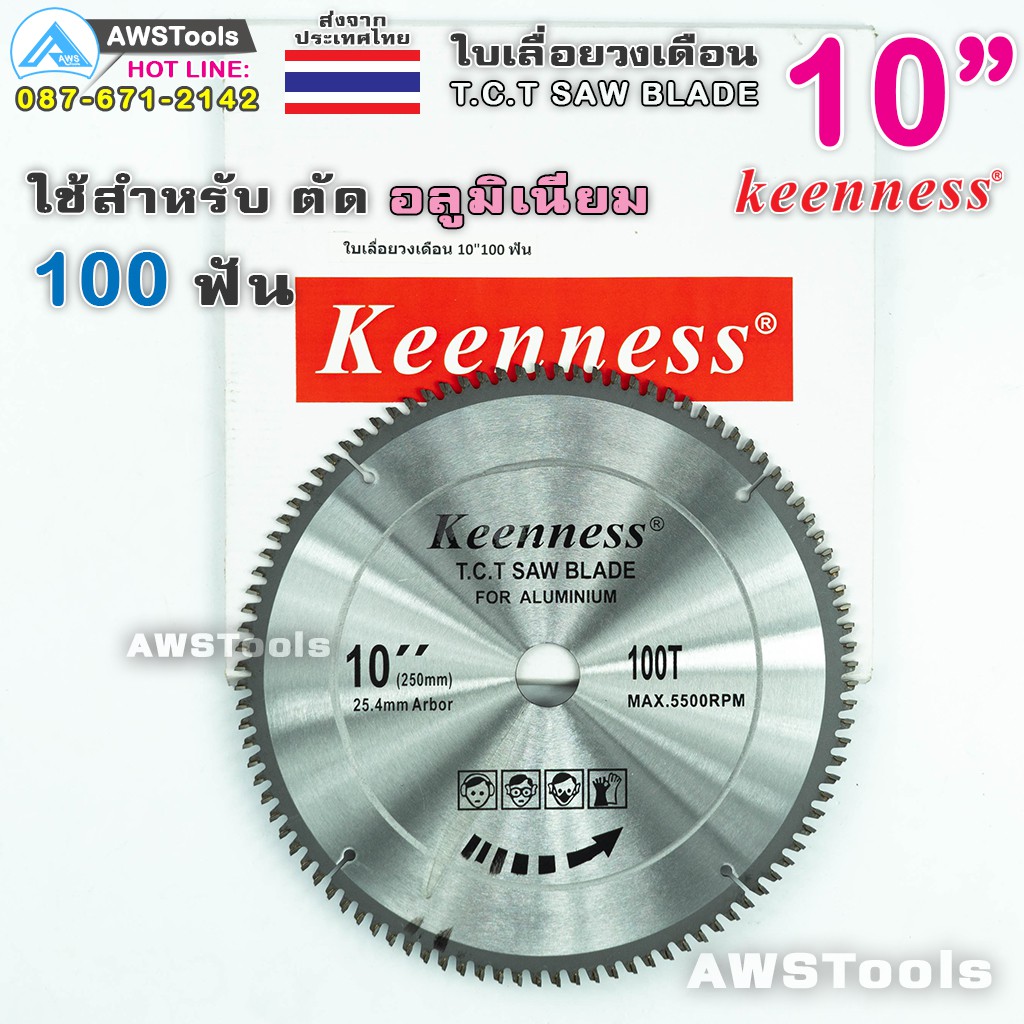 ใบเลื่อยวงเดือน-10-นิ้ว-100-ฟัน-ตัดอลูมิเนียม-tct-saw-blade-for-aluminium