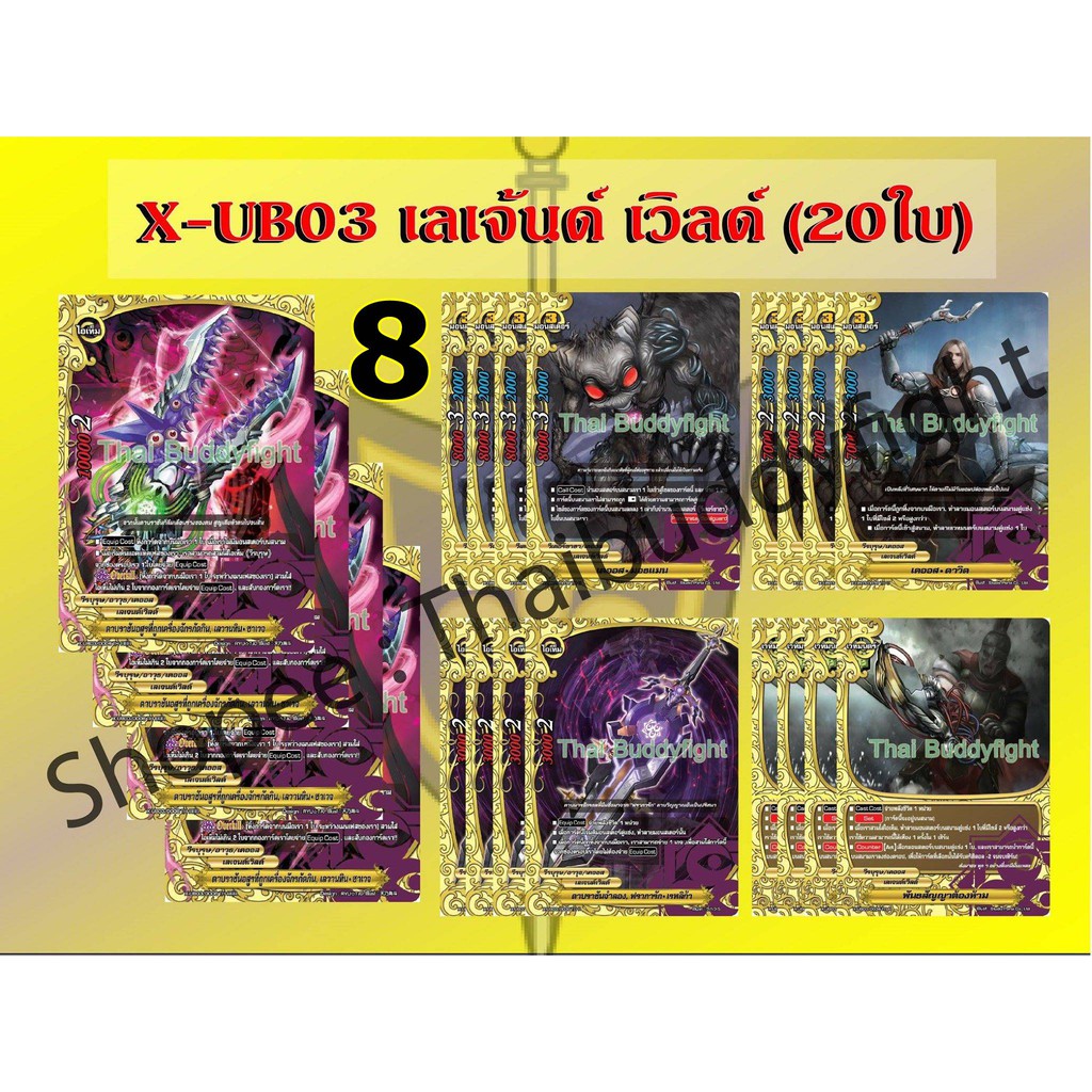 WT-UB LONGER SILVER BRO-300 main image 1